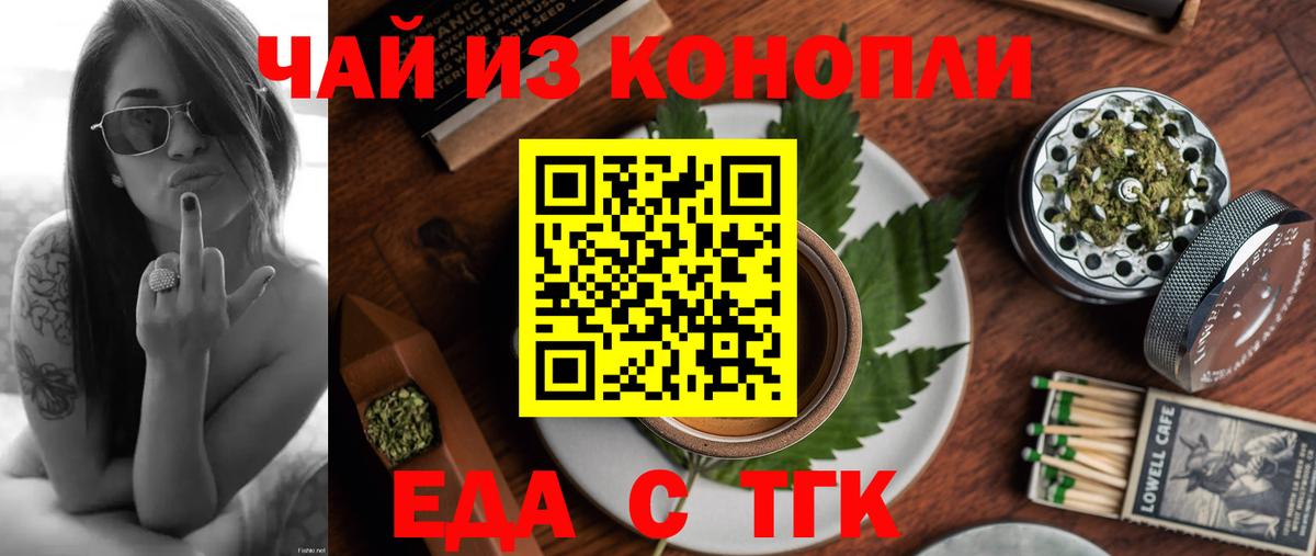 Canna-Cookies марихуана  Вход с VPN  Ивантеевка 