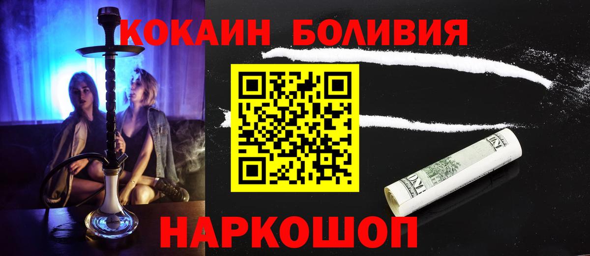 Кокаин Эквадор  Вход с VPN  Ивантеевка 