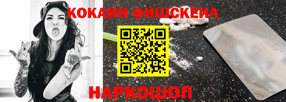 COCAIN VHQ Ивантеевка