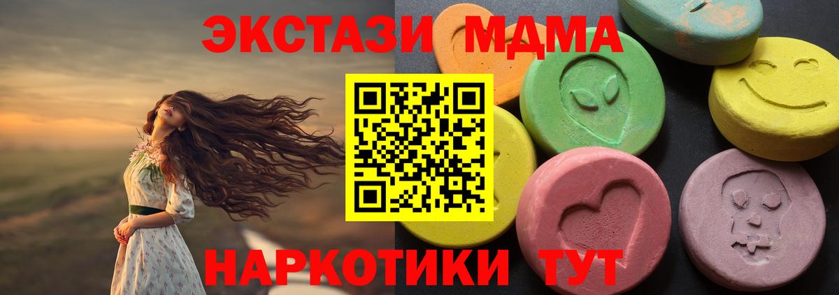 omg онион  ЭКСТАЗИ Cube  Вход с VPN  Ивантеевка  ЭКСТАЗИ диски 