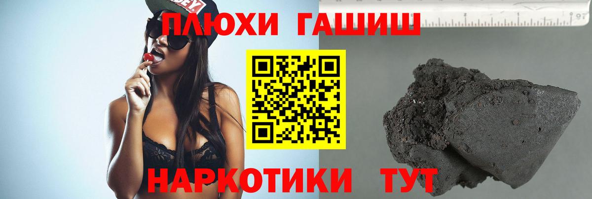 Гашиш хэш  Вход с VPN  купить наркоту  ГАШ Cannabis  Ивантеевка  Гашиш 