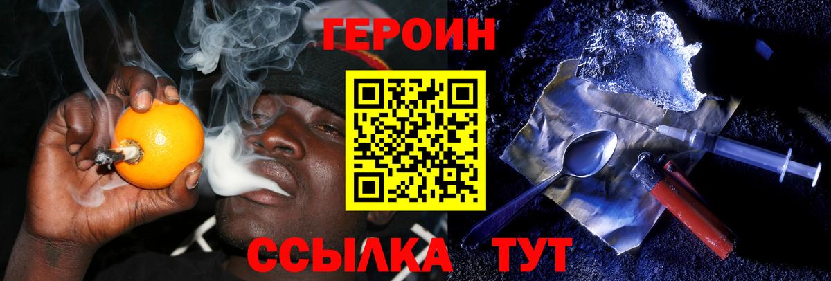 ГЕРОИН афганец  Вход с VPN  Ивантеевка 