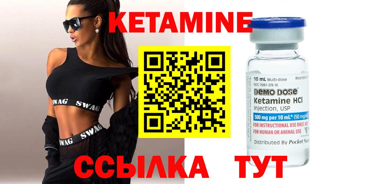 Ивантеевка  Кетамин ketamine  Вход с VPN  КЕТАМИН ketamine 