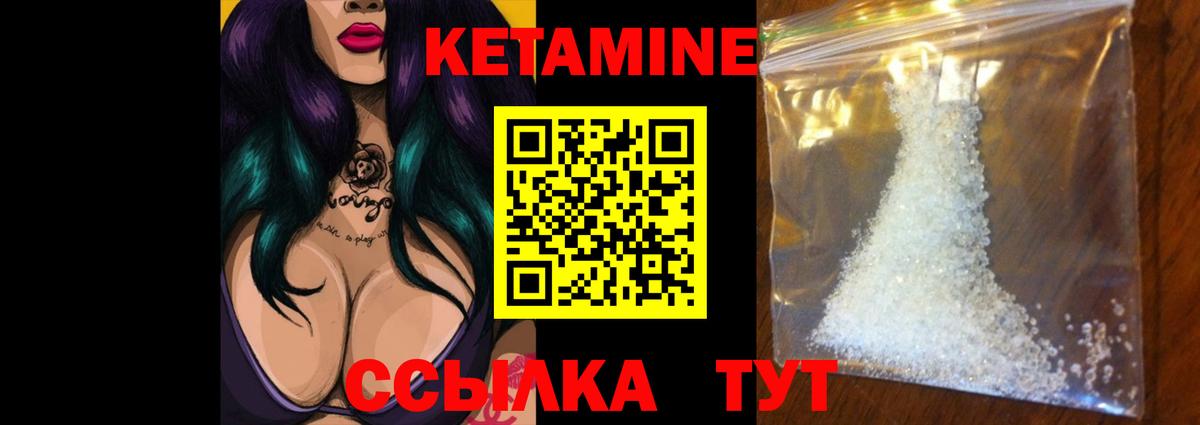 КЕТАМИН ketamine Ивантеевка