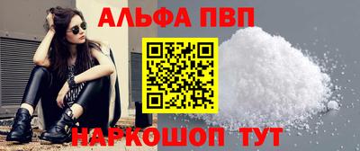 Альфа ПВП Кулебаки