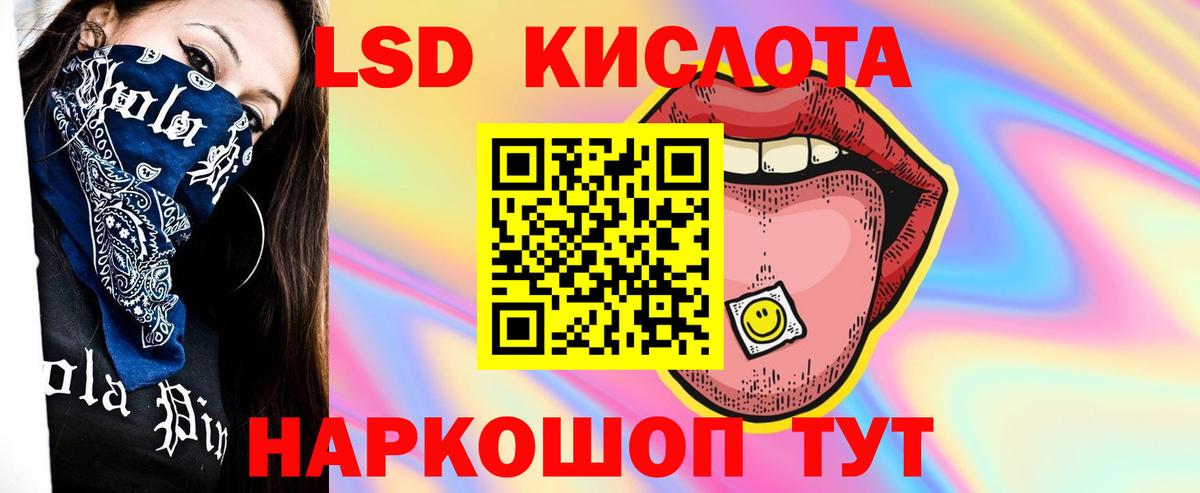 Ивантеевка  LSD-25 экстази кислота  Вход с VPN  ЛСД экстази ecstasy 