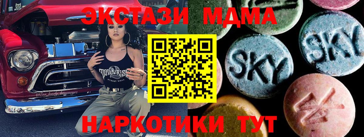 МДМА crystal Ивантеевка