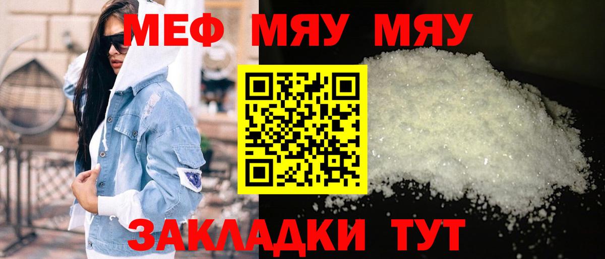 Ивантеевка  Меф VHQ  Мефедрон  Мефедрон кристаллы  Вход с VPN 