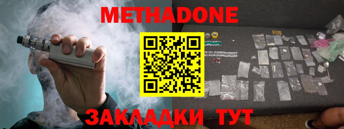 МЕТАДОН VHQ  МЕТАДОН VHQ  Вход с VPN  Ивантеевка 