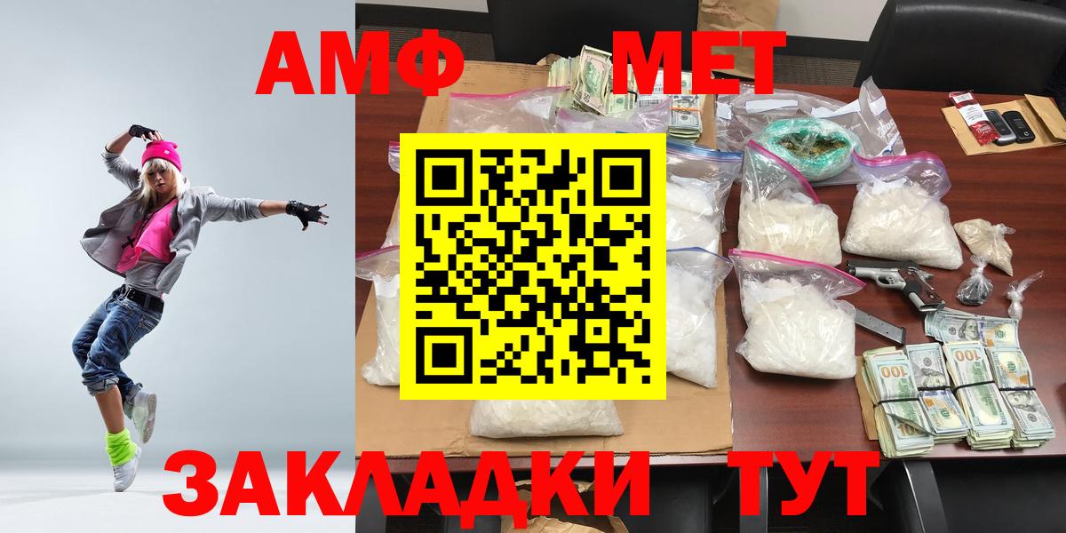 Метамфетамин Декстрометамфетамин 99.9%  Вход с VPN  Ивантеевка 
