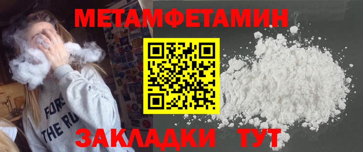 Метамфетамин Methamphetamine Ивантеевка
