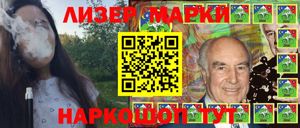 Марки N-bome 1,8мг Ивантеевка