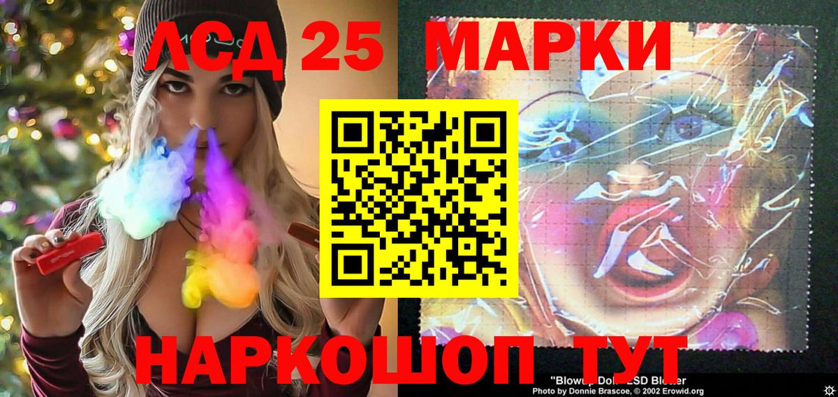 Марки NBOMe  Вход с VPN  Ивантеевка  Марки 25I-NBOMe 1,5мг 