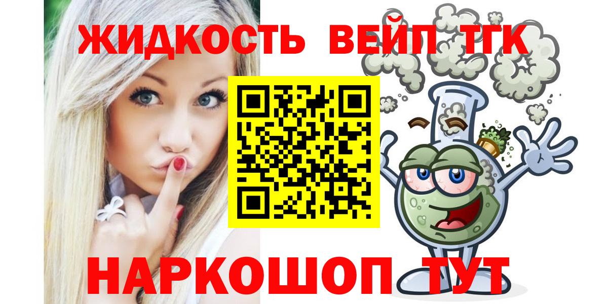 Дистиллят ТГК жижа Ивантеевка