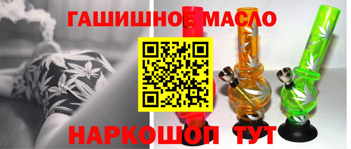 ТГК THC oil  ТГК жижа  Ивантеевка  Вход с VPN 